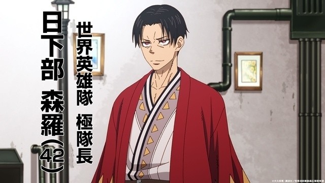 Fire Force 25 years later