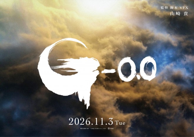 Godzilla Minus Zero