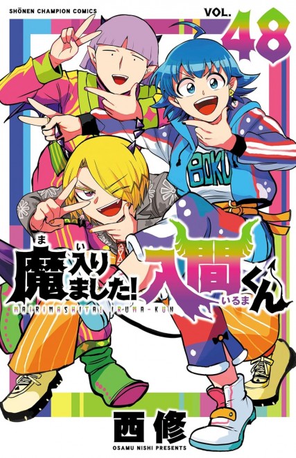 Welcome to Demon School! Iruma-kun Vol. 48