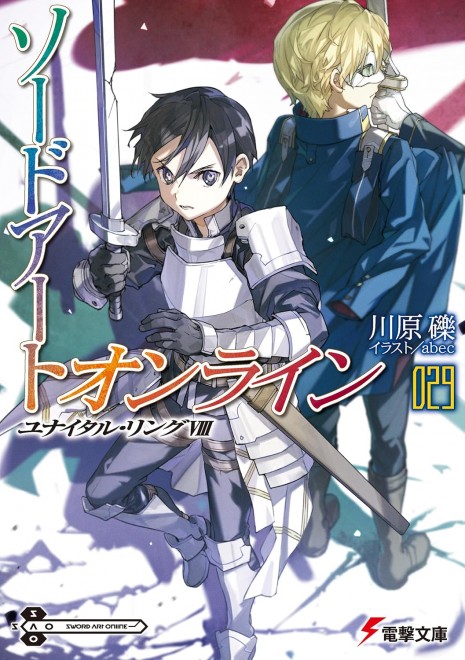 Sword Art Online Vol. 29