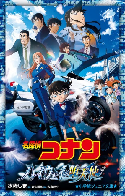 Case Closed: Fallen Angel on the Highway