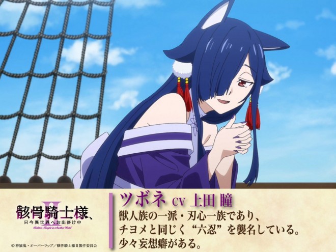 Skeleton Knight in Another World Season 2