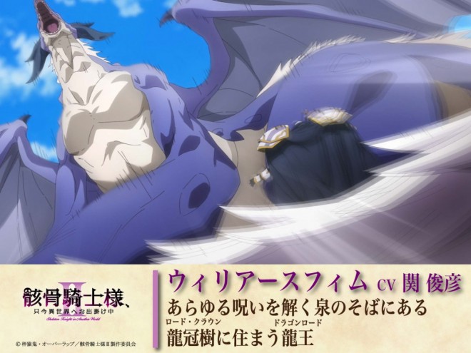 Skeleton Knight in Another World Season 2