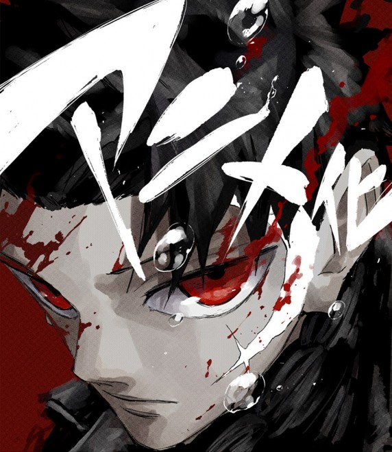 Kagurabachi Commemorative Illustration from Takeru Hokazono