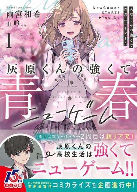 Haibara's Teenage New Game+