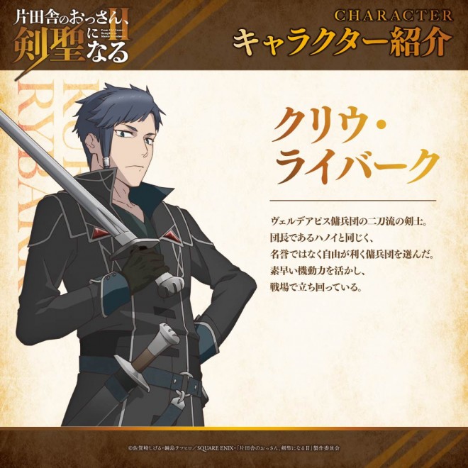Kuriu Rybark