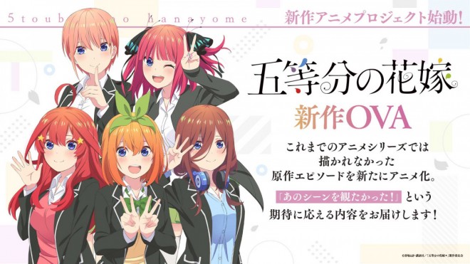 The Quintessential Quintuplets: Shunkashuto