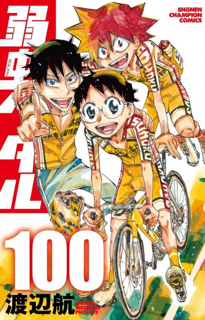 Yowamushi Pedal Vol.100 Cover