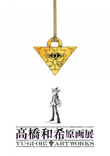 Kazuki Takahashi Exhibition YU-GI-OH! ART WORKS
