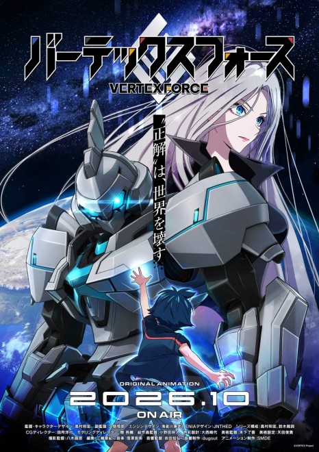 Vertex Force