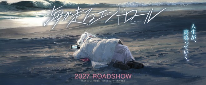 Kyoto Animation Announces Credits Roll Into the Sea