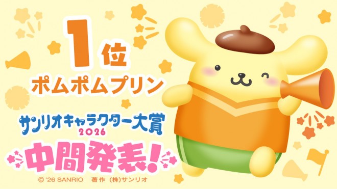 Pompompurin