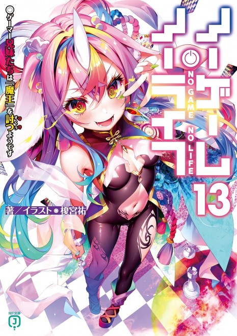No Game No Life Vol. 13