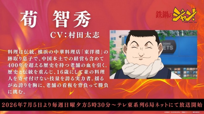 Tomohide Jun