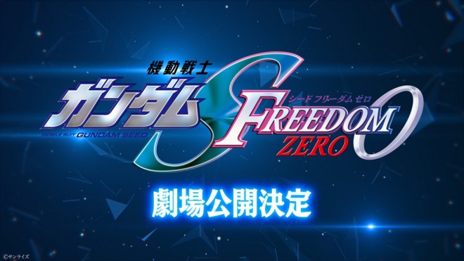 Mobile Suit Gundam SEED FREEDOM ZERO