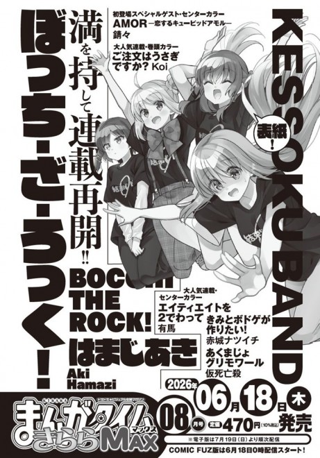 Bocchi the Rock! Returns to Manga Time Kirara MAX in June