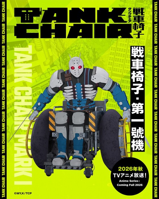 TANK CHAIR