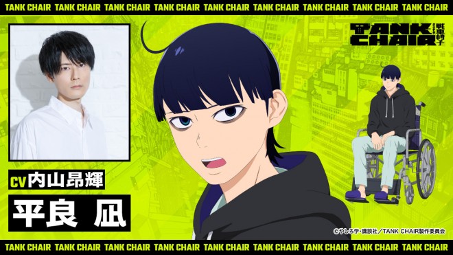 Koki Uchiyama as Nagi Taira