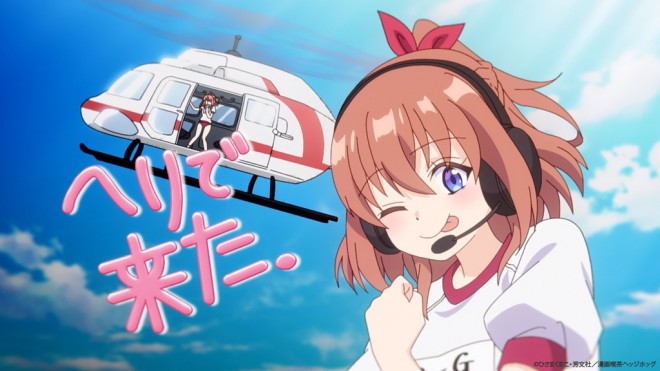 Ichijoma Mankitsu Gurashi!