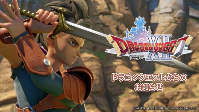 Dragon Quest XII: Beyond Dream