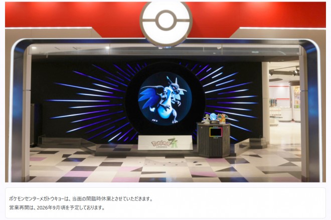 Pokemon Center Mega Tokyo