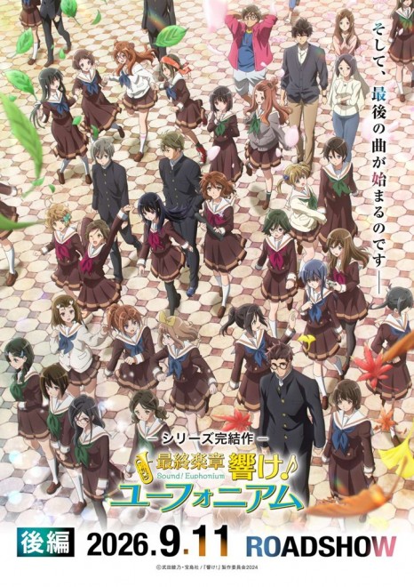 Sound! Euphonium, The Final Movie Part 2