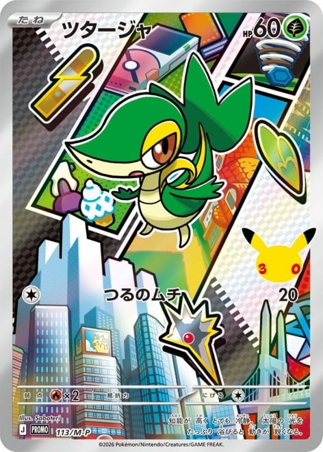 30th CELEBRATION Card Set