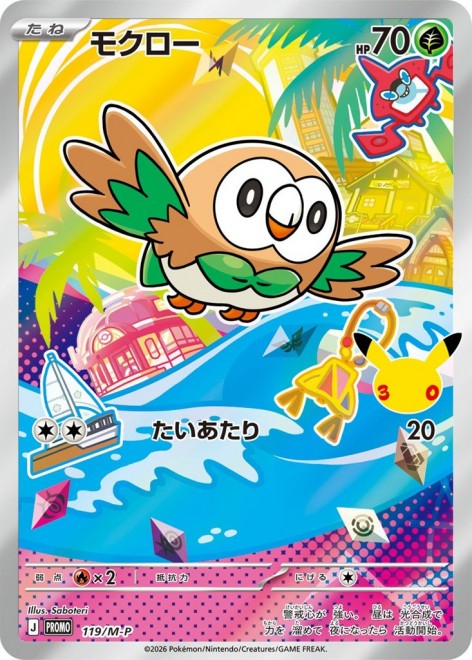 30th CELEBRATION Card Set