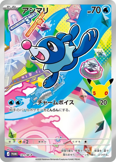 30th CELEBRATION Card Set