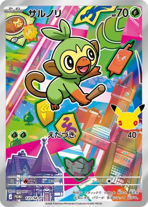 30th CELEBRATION Card Set