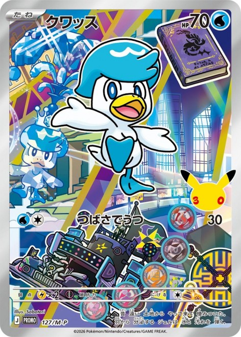 30th CELEBRATION Card Set