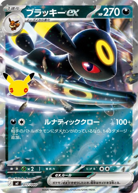 30th CELEBRATION Card Set