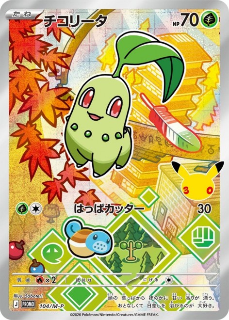 30th CELEBRATION Card Set