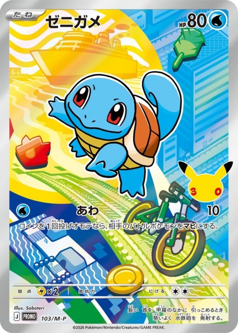 30th CELEBRATION Card Set