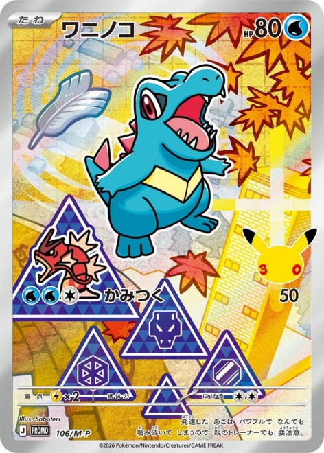 30th CELEBRATION Card Set