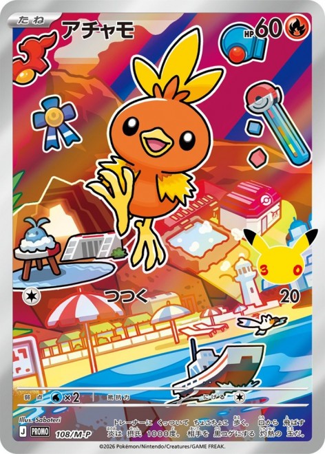 30th CELEBRATION Card Set