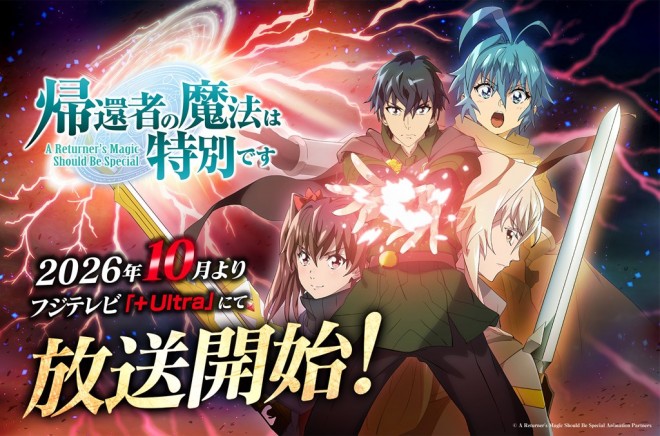 A Returner's Magic Should Be Special Season 2 Premieres in October 2026