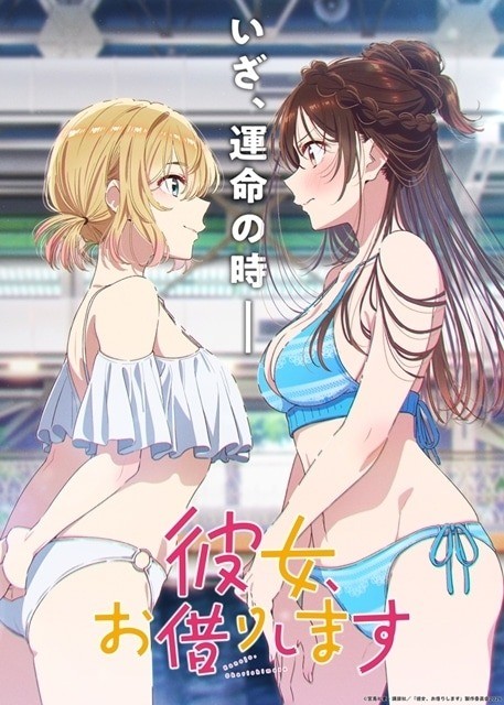 Rent-A-Girlfriend Season 5