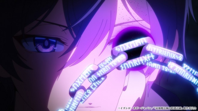 Scene from the teaser PV of the TV anime The Greatest Magicmaster's Retirement Plan