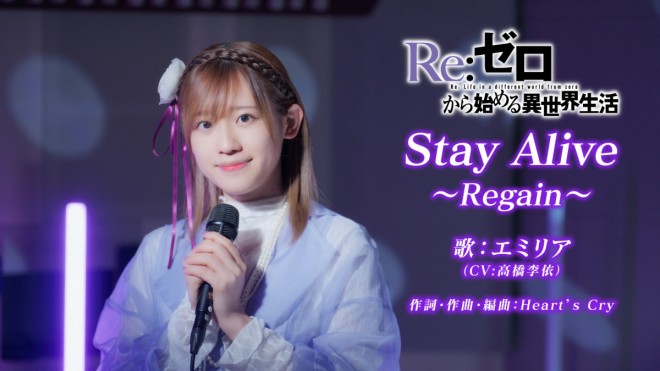 Re:Zero Recapture Arc
