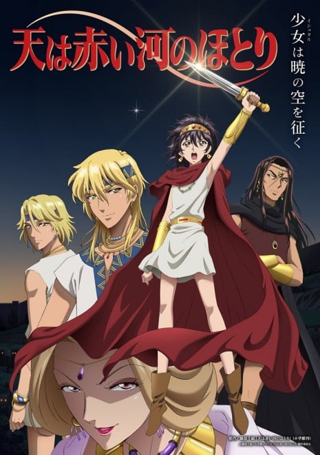 Red River Key Visual