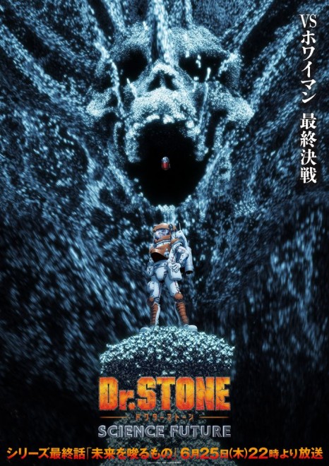 Dr.Stone Final Visual