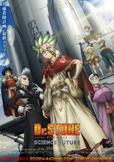 Dr.Stone