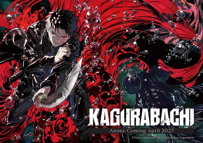 kagurabachi