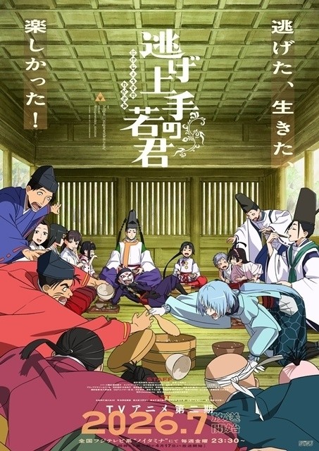 The Elusive Samurai Season2