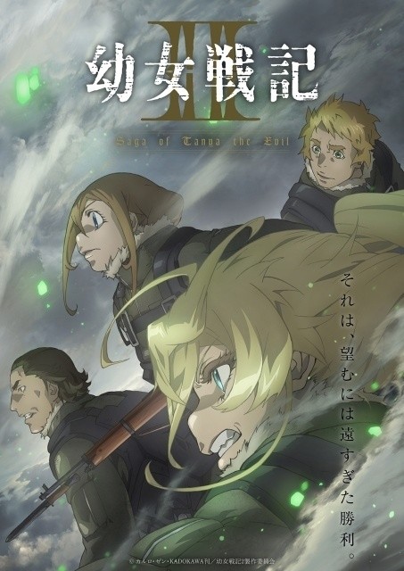 The Saga of Tanya the Evil