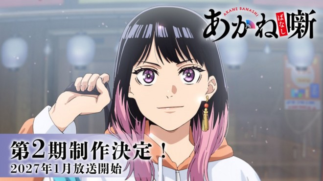 Akane Banashi Season 2 Officially Announced