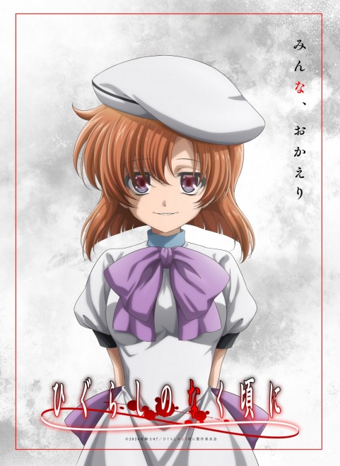 Higurashi When They Cry