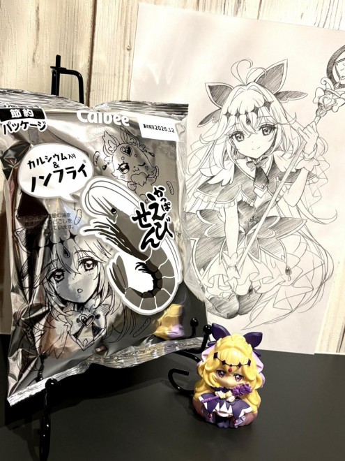 Cure Arcana Shadow