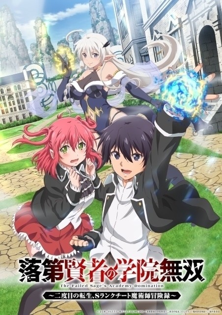The Falled Sage's Academy Domination
